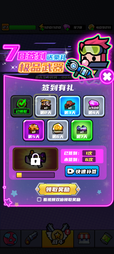 蛋壳特工队